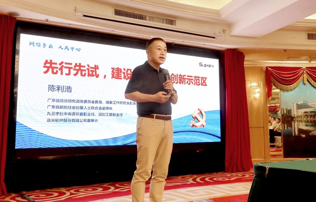 坚定立足珠海发展 远光软件陈利浩获评20年突出贡献企业家