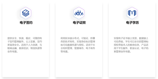 远光软件发布区块链新品:大湾区公共存证平台