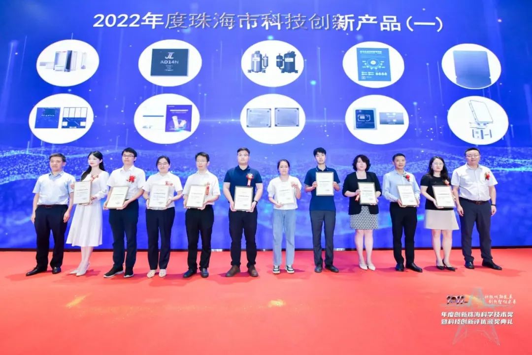 远光软件荣获2022年度创新珠海科学技术奖等多项大奖