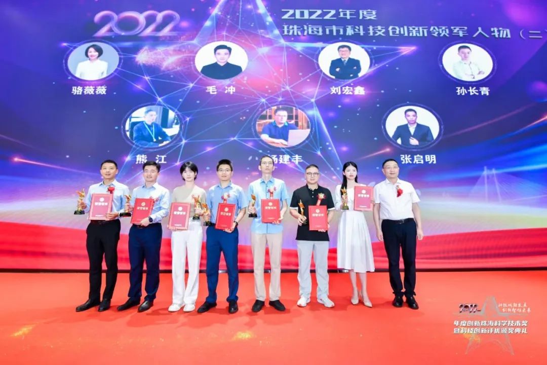 远光软件荣获2022年度创新珠海科学技术奖等多项大奖