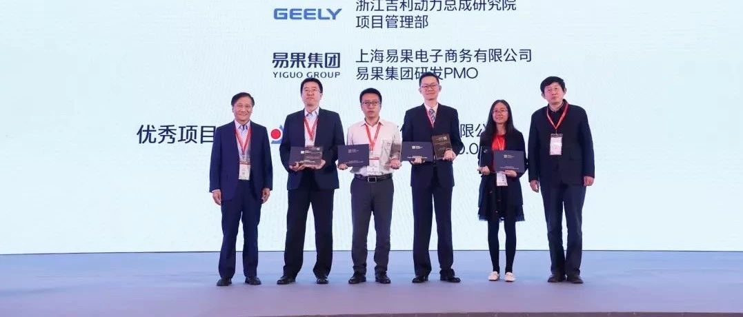 远光GRIS PLUS V6.0.0获2019 PMI（中国）“优秀项目奖”