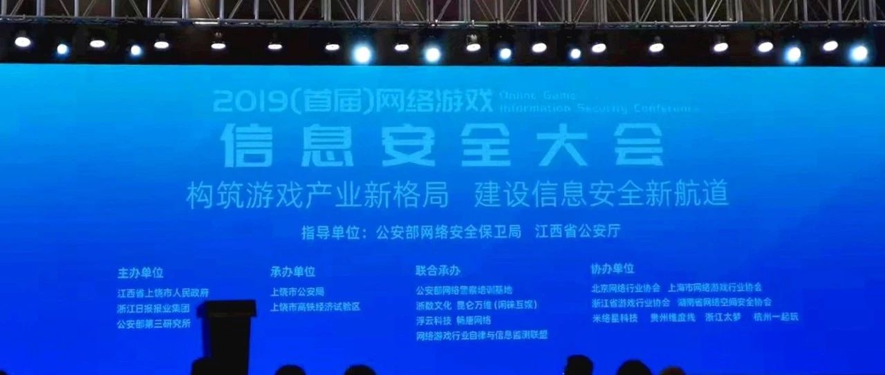 远光软件区块链应用事业部获“2019网络安全管理优秀团队”