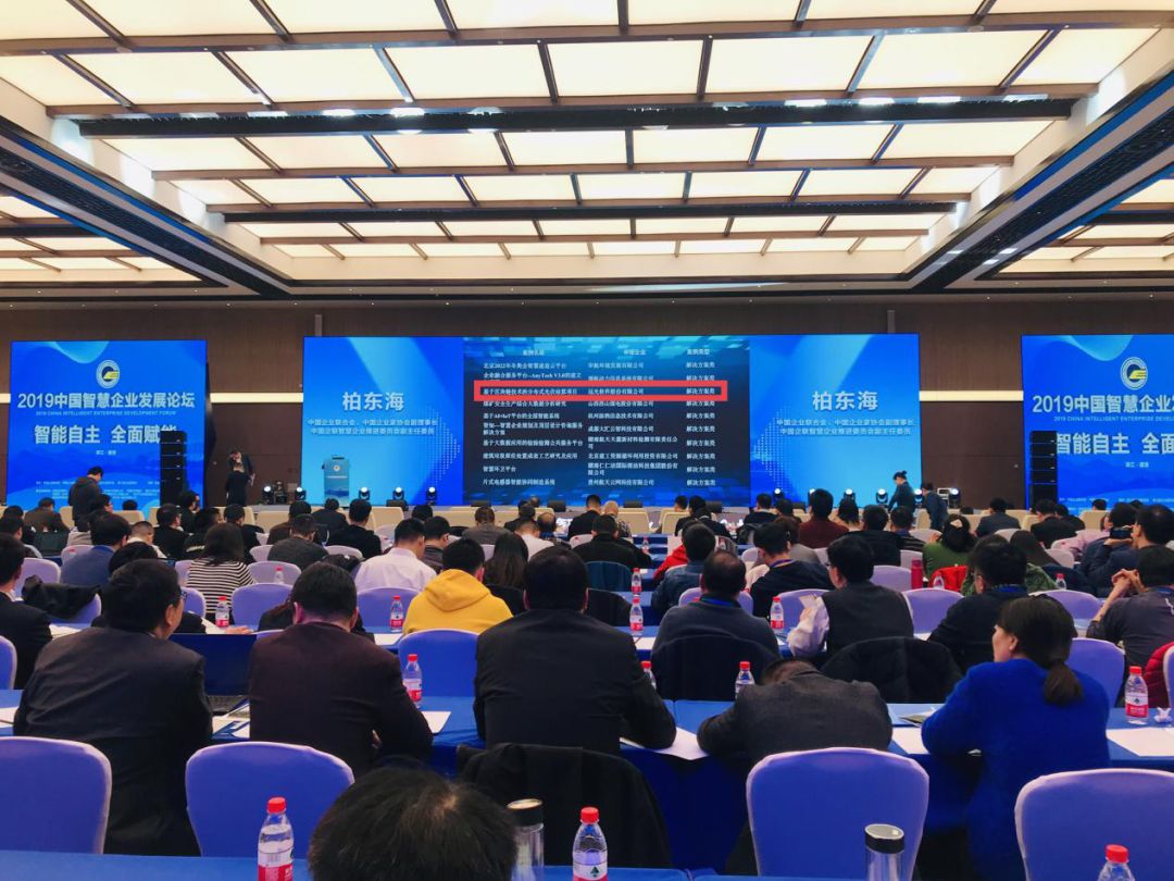 远光软件区块链项目获评“全国智慧企业建设创新实践案例”