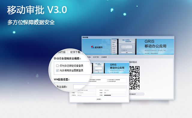 在家“灵活办公”的你，需要无处不在的业务推进器 ——远光移动审批