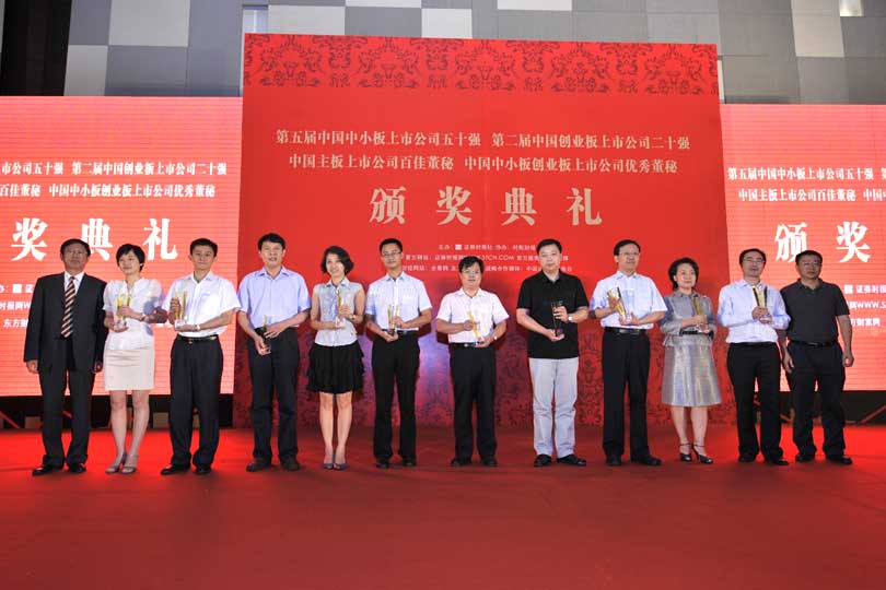 左六为远光代表上台领奖