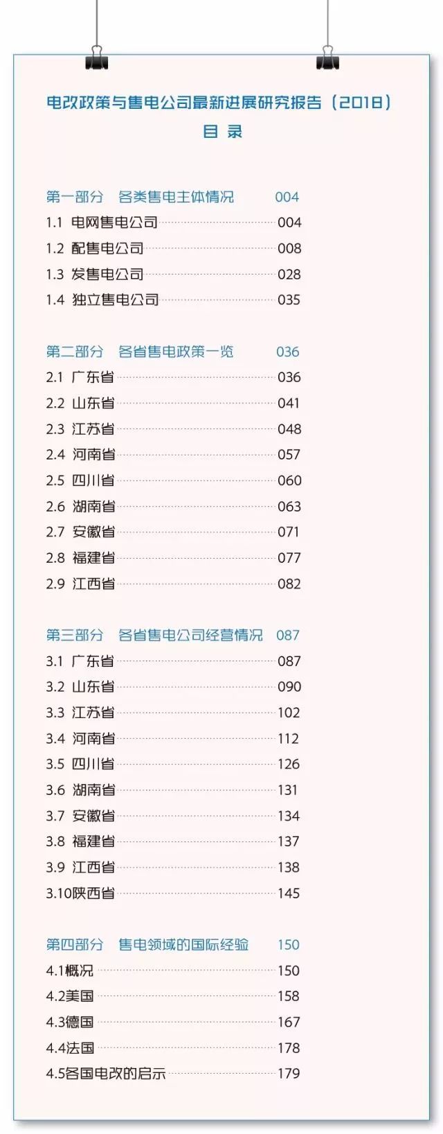 微信图片_20180228102432.jpg 微信图片_20180228102432.jpg