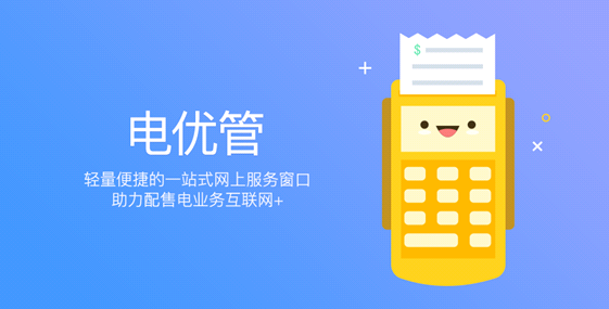 电优管.png 电优管.png