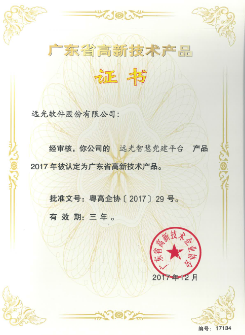 智慧党建.png 智慧党建.png