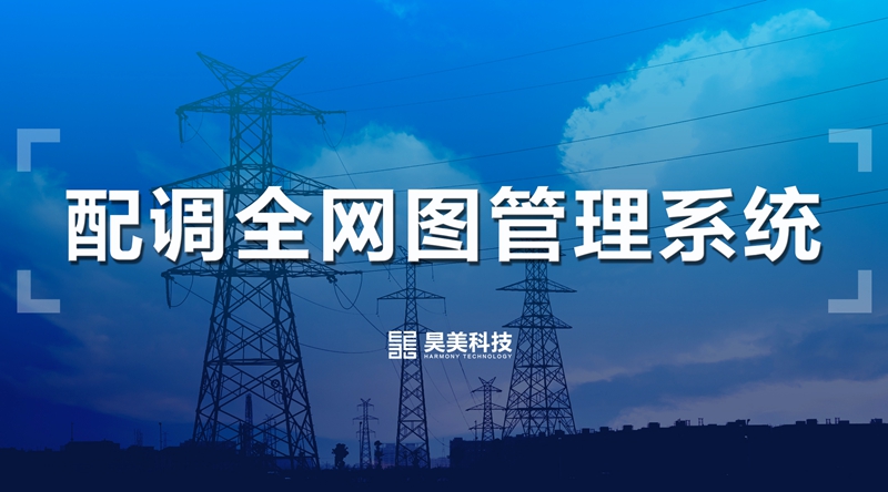 昊美科技产品图2_副本.jpg 昊美科技产品图2_副本.jpg