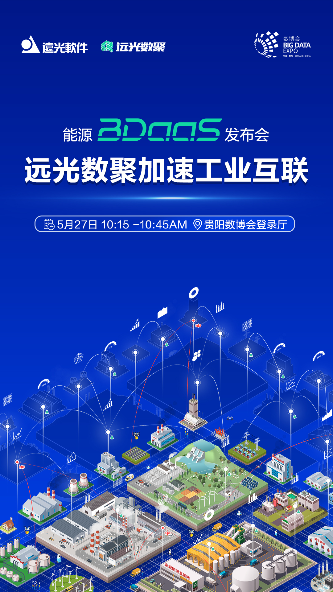 改回去-微信数博会.jpg 改回去-微信数博会.jpg