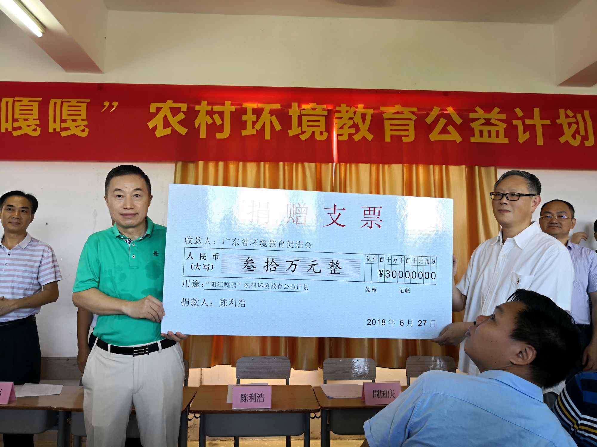 陈工向活动捐赠30万_副本.jpg 陈工向活动捐赠30万_副本.jpg