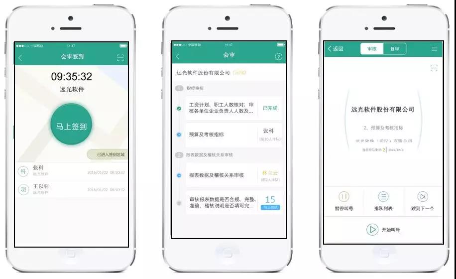 远光软件:新技术加持财务会审 加速智慧化进程