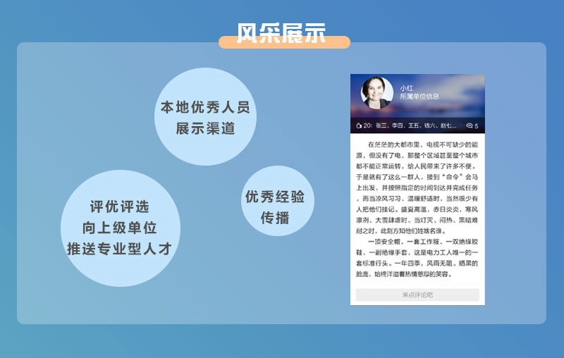 远光软件财智家园 轻松搞定职场“十二时辰”