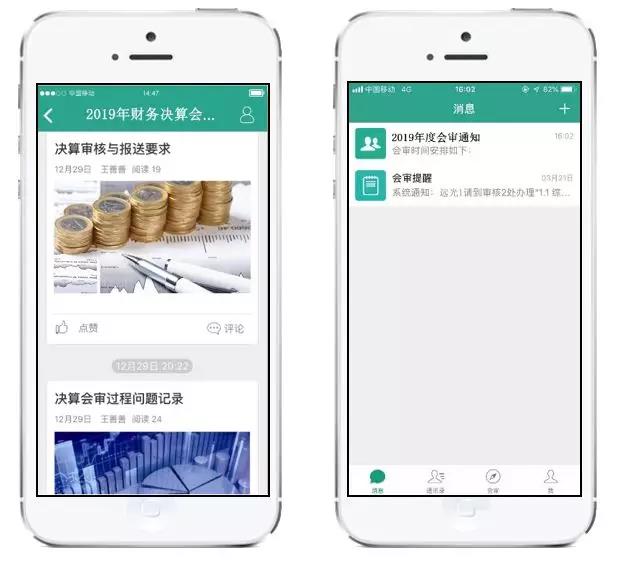远光软件:新技术加持财务会审 加速智慧化进程