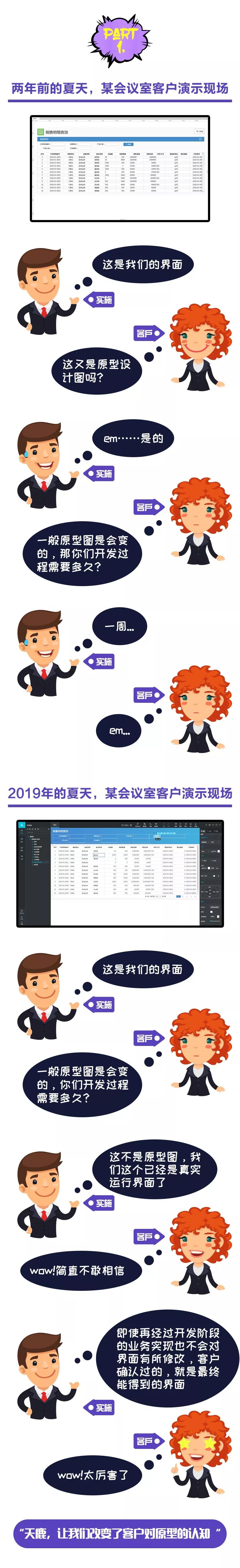 重新定义设计——远光天鹿正式上线!