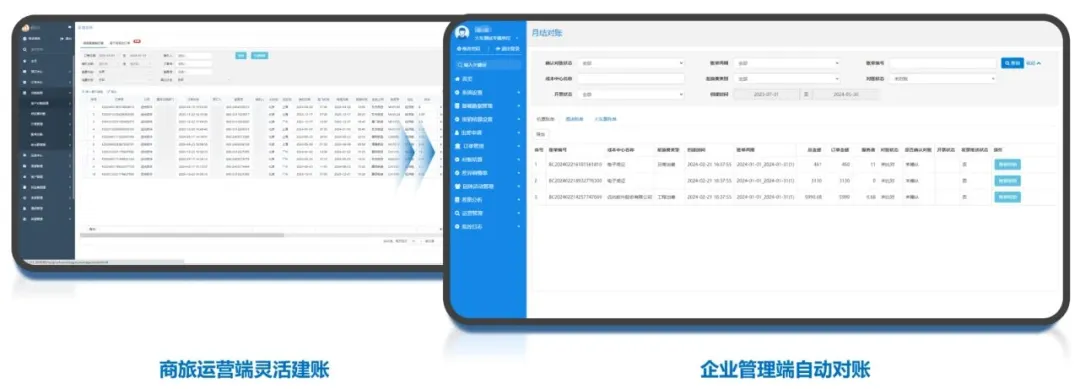 远光商旅邀您参加2024深圳企业商旅与费控专题展览会
