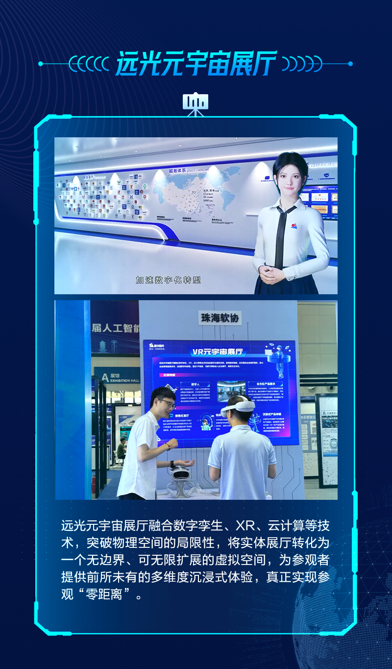 虚实融合，空间互联！体验元宇宙奇妙之旅