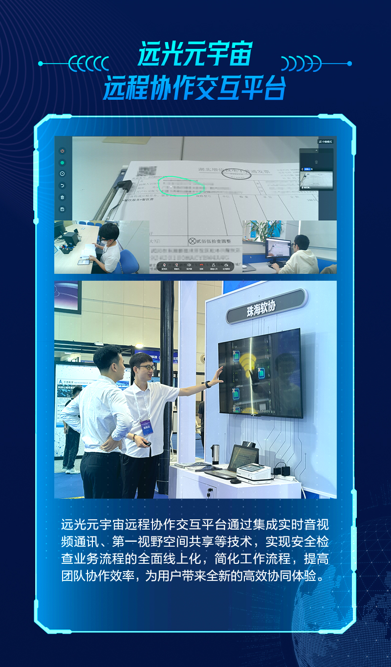 虚实融合，空间互联！体验元宇宙奇妙之旅