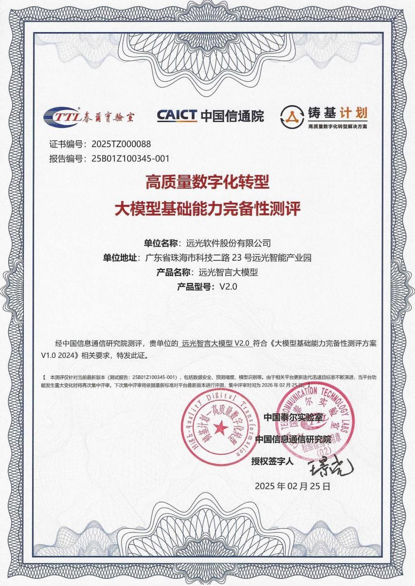 证书图1.jpg 证书图1.jpg