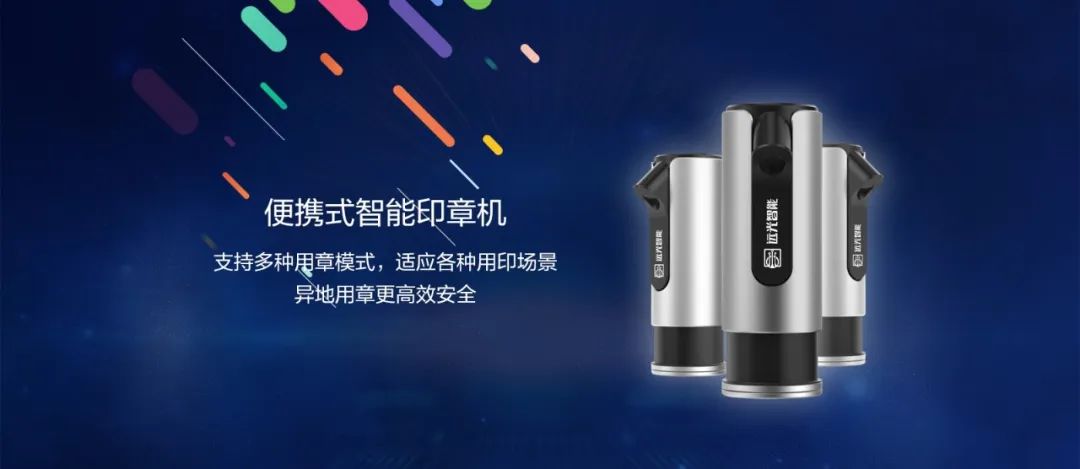 又见黑科技!YG Brain全新智能印章机震撼发布