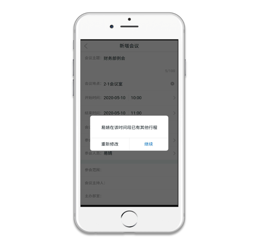 六一福利| 提效会议日程管理,还有机会赢荣耀手环,快进来了解!