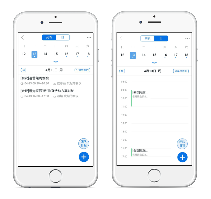 六一福利| 提效会议日程管理,还有机会赢荣耀手环,快进来了解!