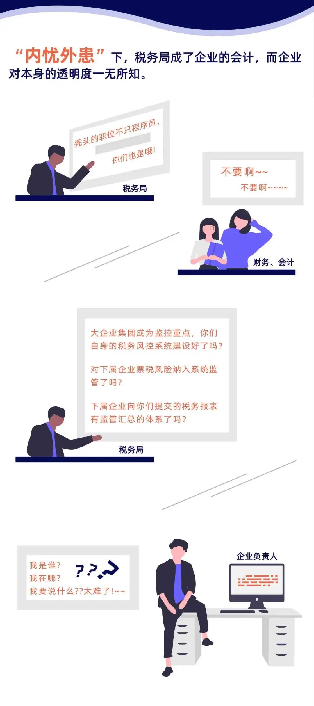 远光软件金涛获评2019年度“珠海市创新人才”