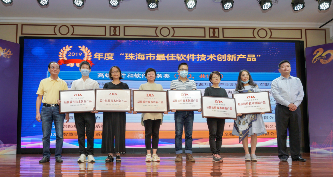 与区域产业同发展 远光软件再获六大奖项