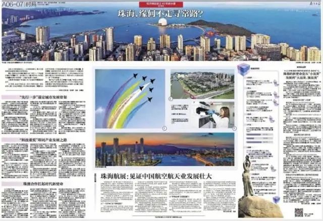 特区深调研｜珠海，40年发展“特”在哪？