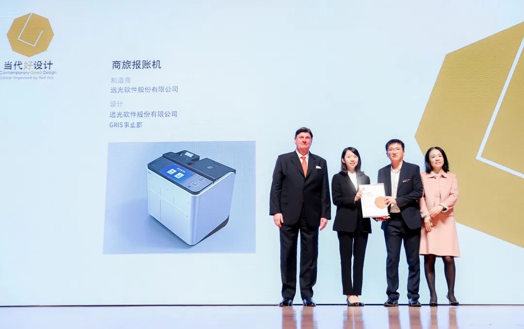 开启差旅事务「极简」时代：远光商旅报账机