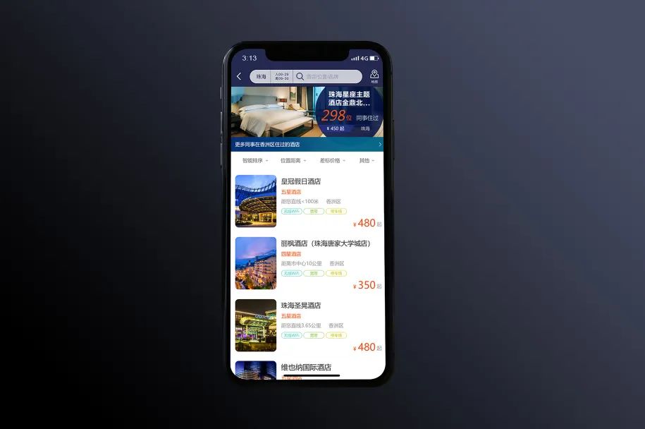 开启差旅事务「极简」时代：远光商旅报账机