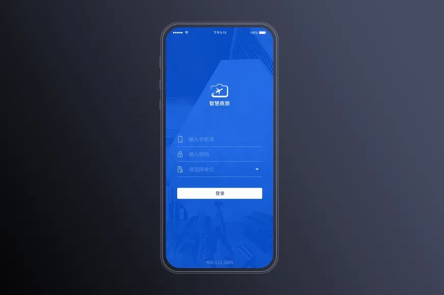 开启差旅事务「极简」时代：远光商旅报账机