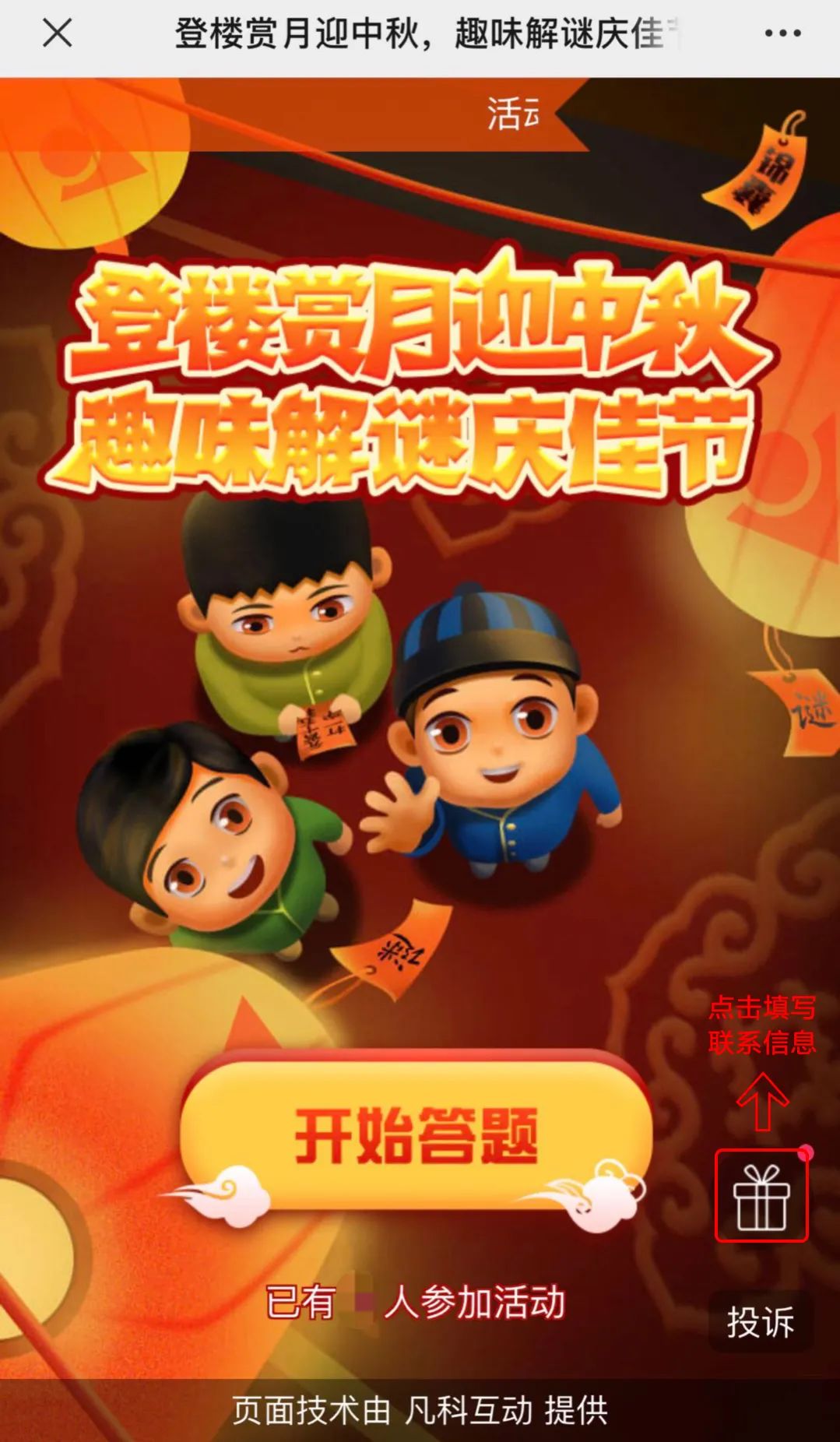 【答题有礼】登楼赏月迎中秋，趣味解谜庆佳节！（文末还有留言福利哦）