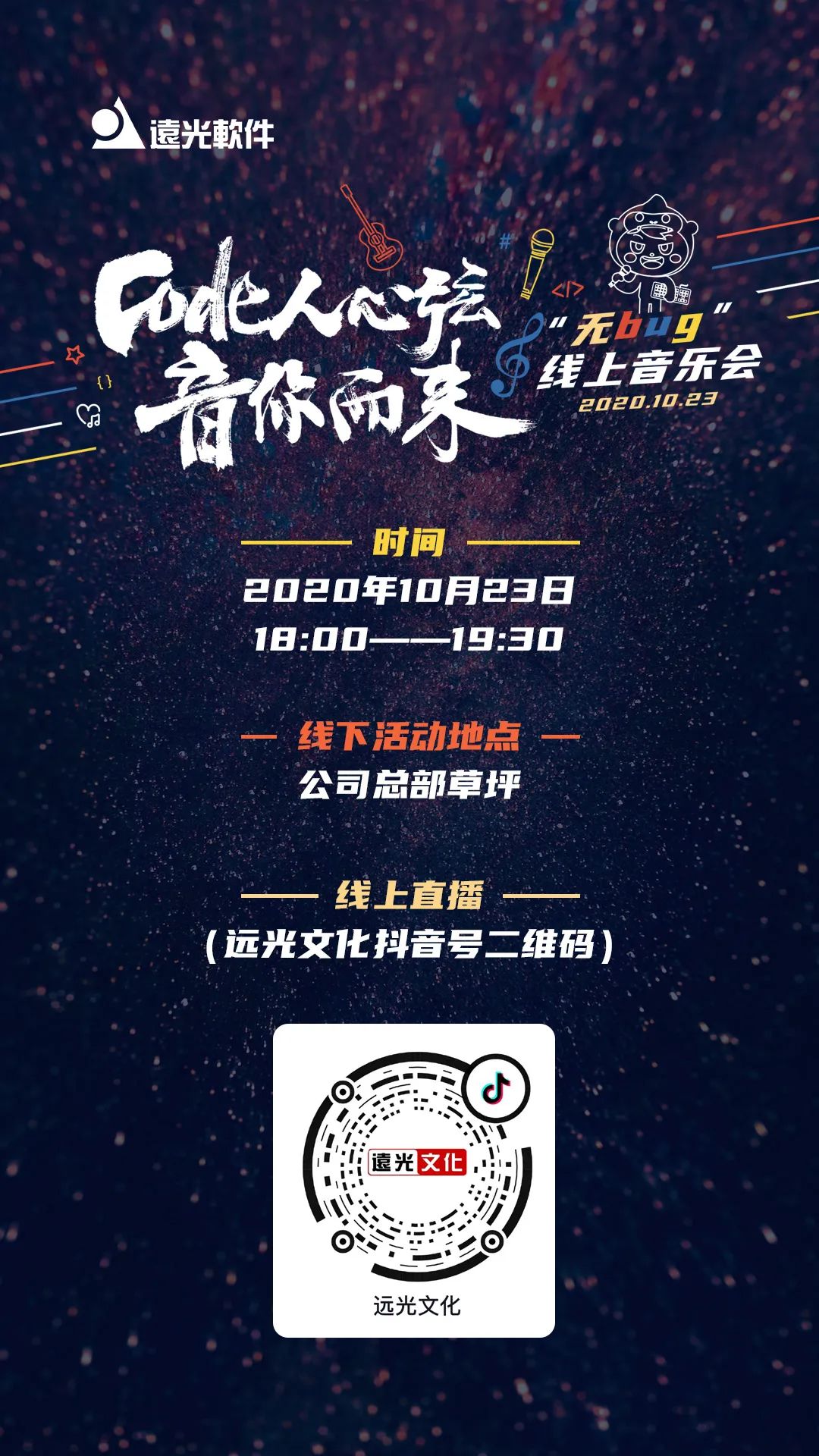 今日头条：2020年程序员锦鲤再现！