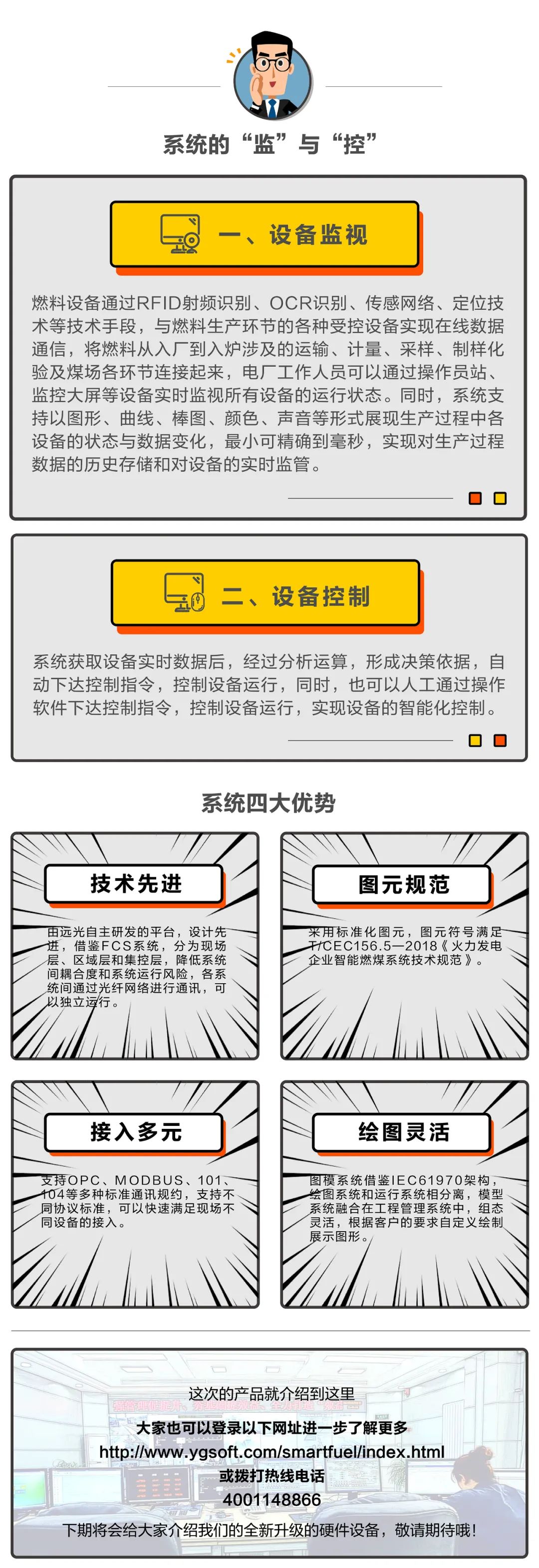 有了它，可实时远程监控电厂设备运行状态！