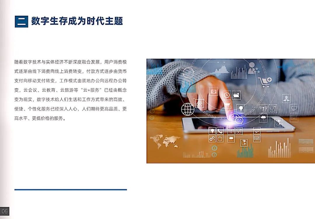 干货|南方电网发布《数字电网白皮书》