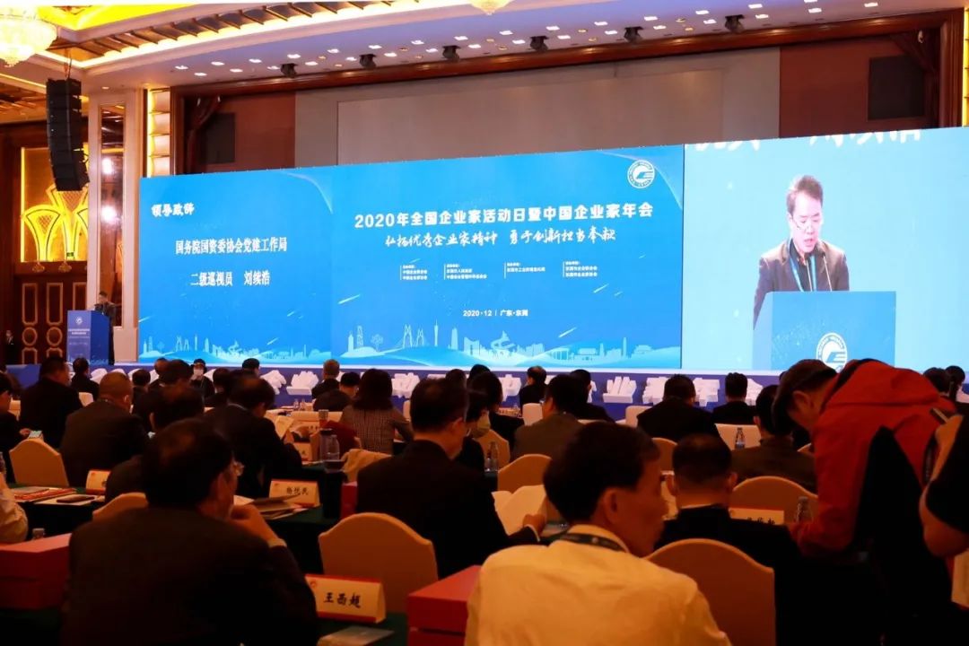 远光软件董事长陈利浩获评 “2019-2020年度全国优秀企业家”