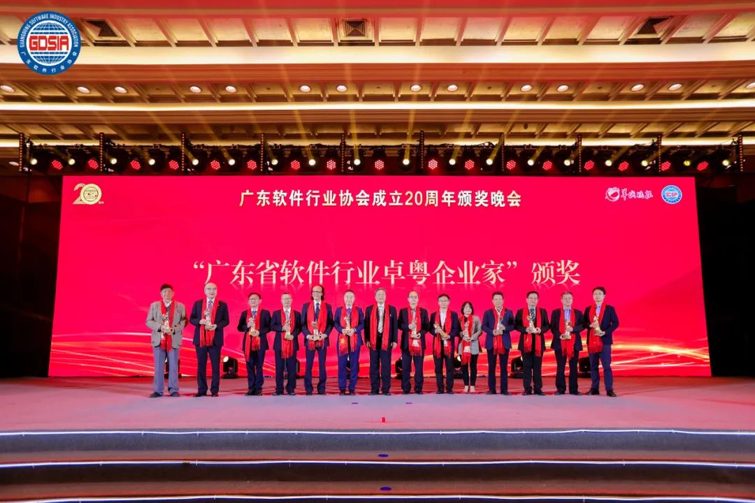 远光软件陈利浩荣获广东省软件行业“卓粤企业家”