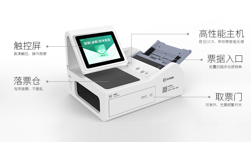 新品上线 | 潜心专研,为“你”而来——远光桌面版智能报账机