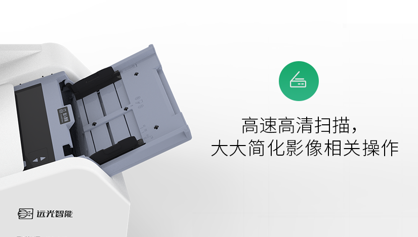 新品上线 | 潜心专研,为“你”而来——远光桌面版智能报账机