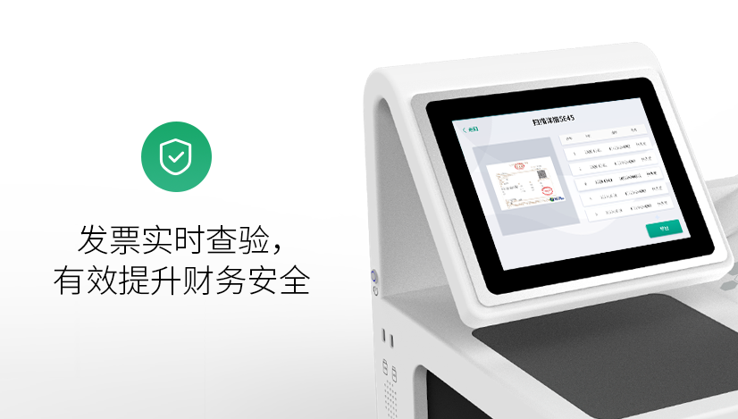 新品上线 | 潜心专研,为“你”而来——远光桌面版智能报账机