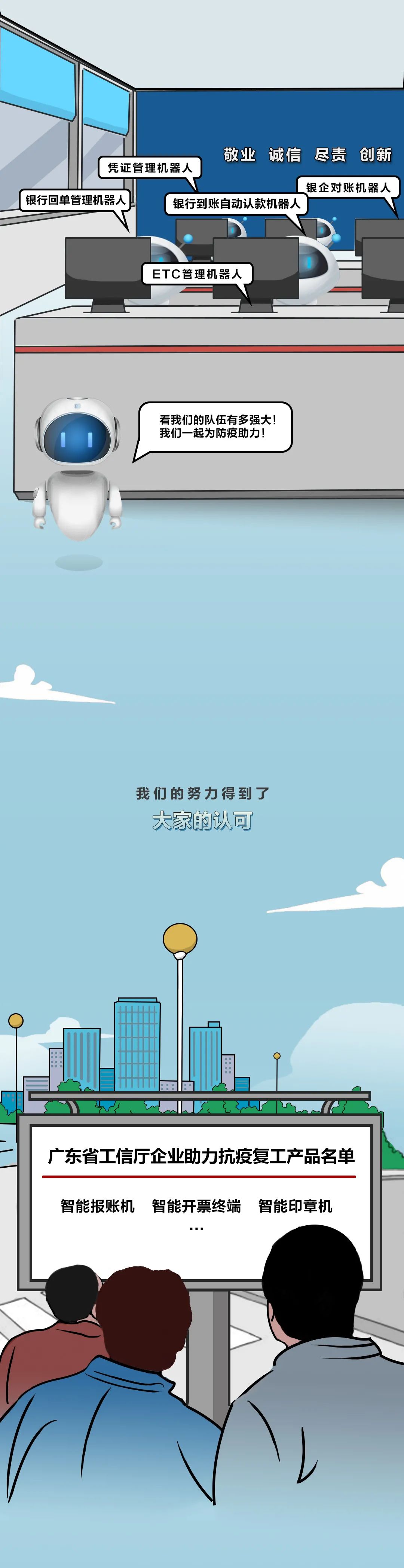 远光数字员工的年终工作汇报(文末有福利)