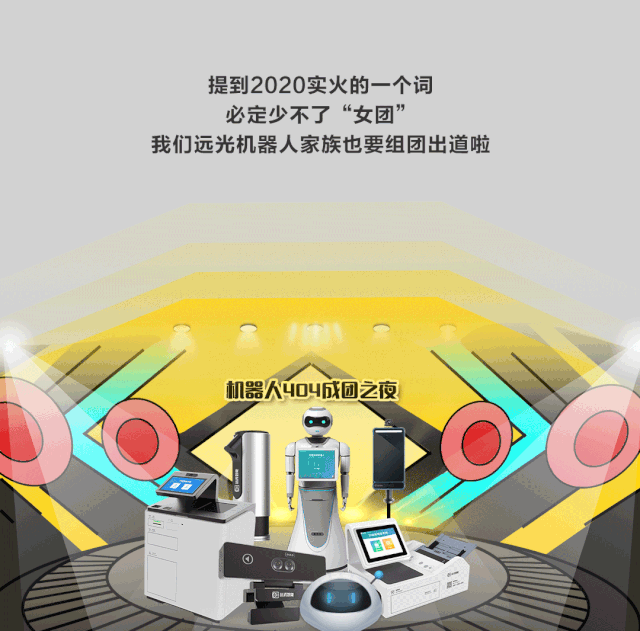 远光数字员工的年终工作汇报(文末有福利)