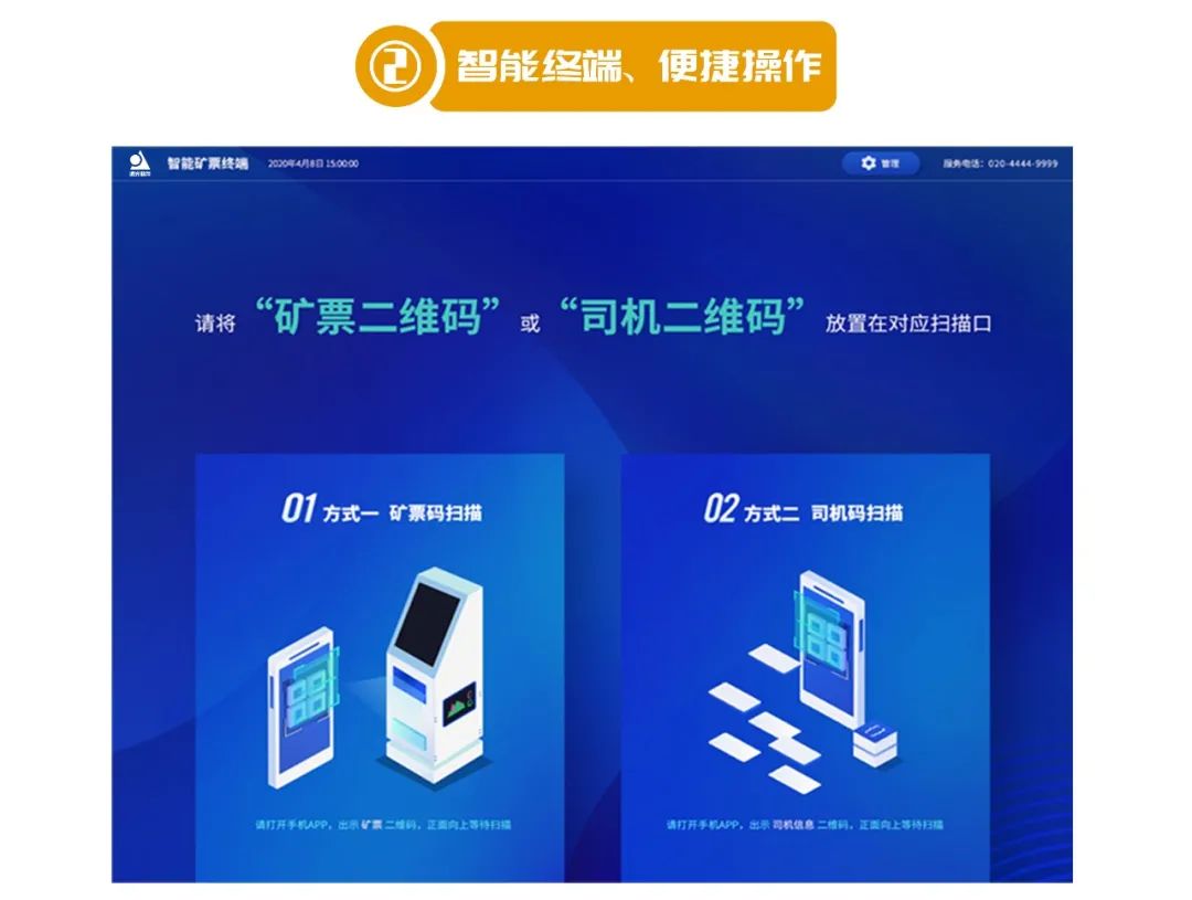 电子矿票、快人一步——远光矿票自动识别系统！