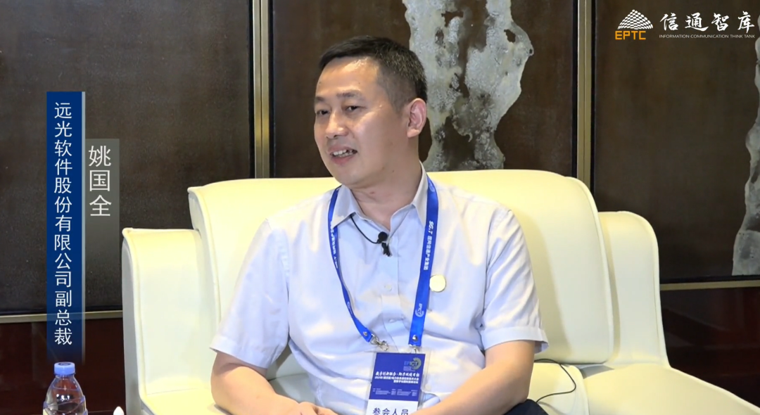 【深度访谈】姚国全：新一代企业数字核心系统推动数字中国建设