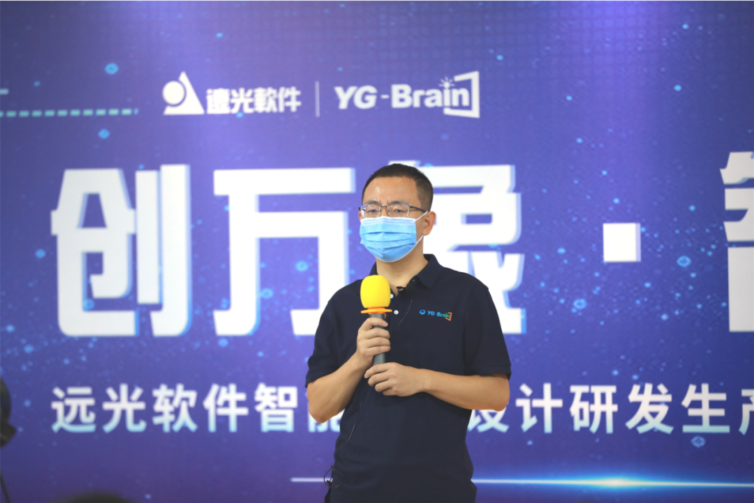 创万象·智无界 | 远光软件智能硬件成果发布会圆满落幕