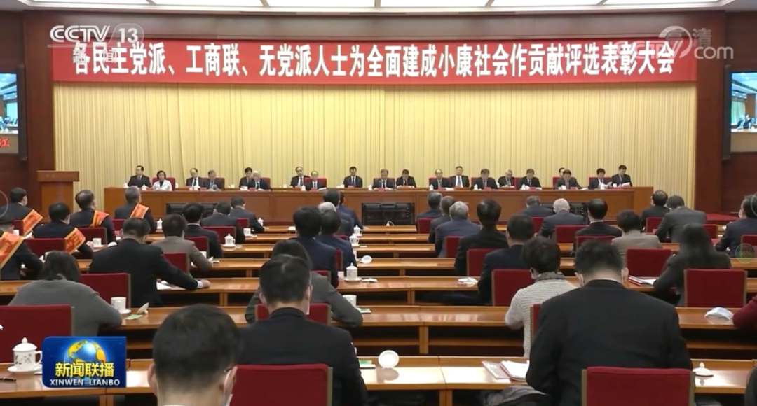 远光软件董事长陈利浩荣获“各民主党派、工商联、无党派人士为全面建成小康社会作贡献”先进个人