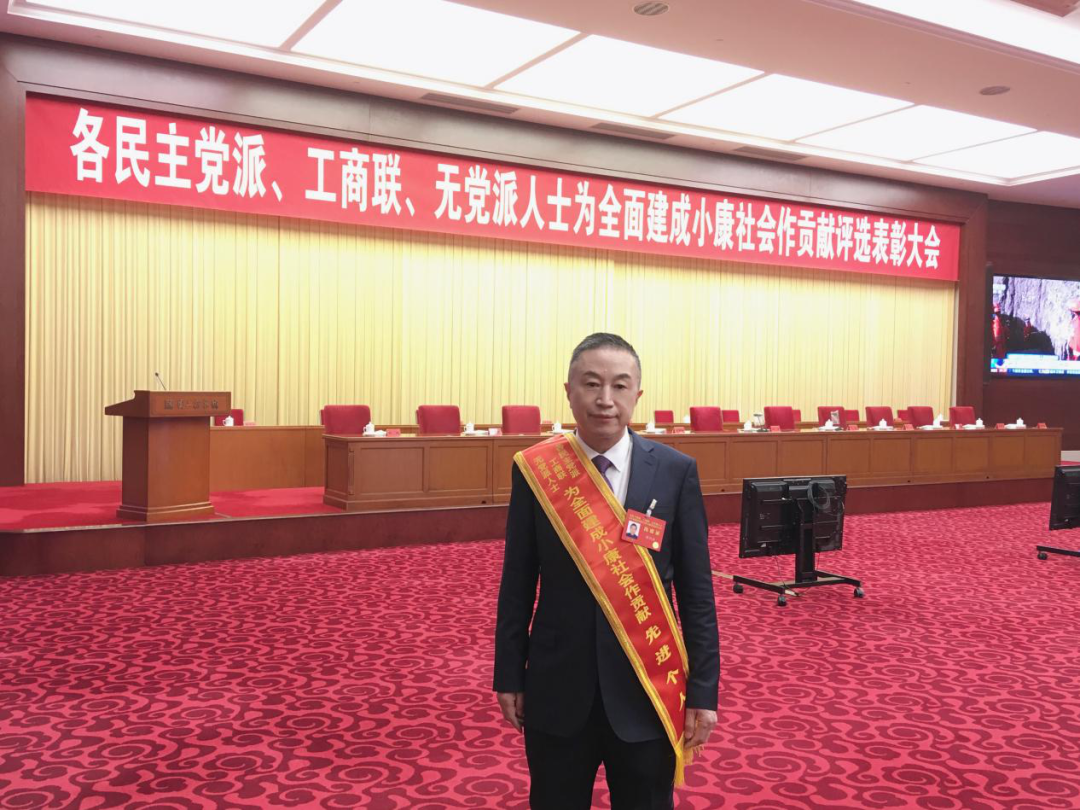 远光软件董事长陈利浩荣获“各民主党派、工商联、无党派人士为全面建成小康社会作贡献”先进个人