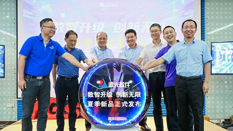 年度热词盘点 | 请回答2021 @远光软件