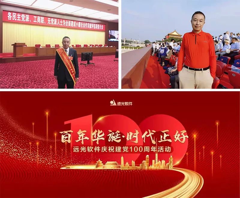 年度热词盘点 | 请回答2021 @远光软件